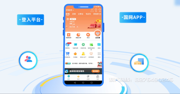 朗县电力供需平台MG动画制作_电力系统可视化动画设计_智慧电网数字化宣传动画_电网科普动画_